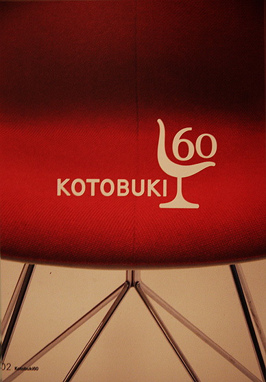 KOTOBUKI60