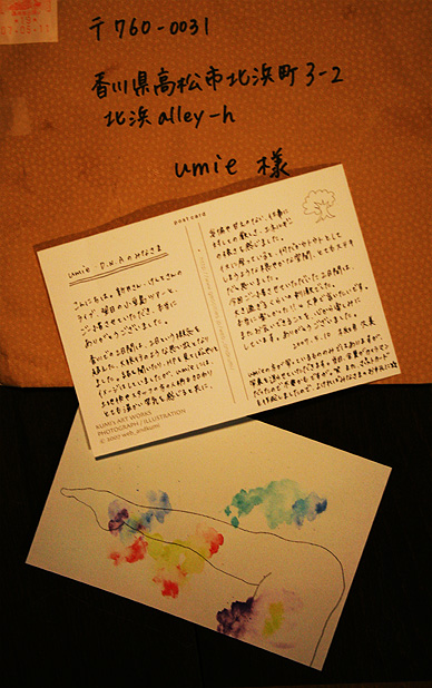 久美さんからの手紙