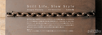 Still Life,Slow Style