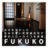 fukuko