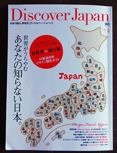 Ｄiscover Japan