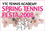 屋島テニスクラブ スプリングテニスフェスタ2008