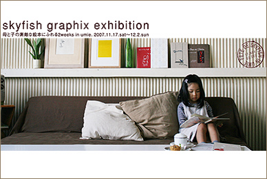 skyfish graphix exhibition