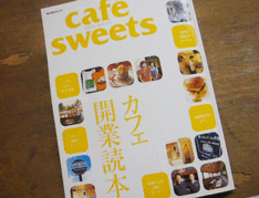 cafe sweets vol 20