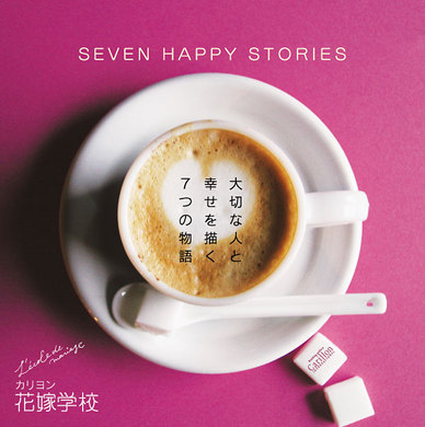 SEVEN HAPPY STORIES
