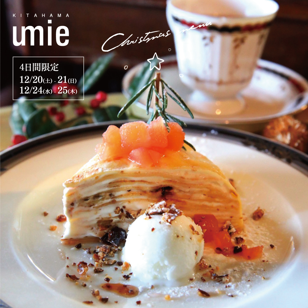 2025クリスマスケーキ